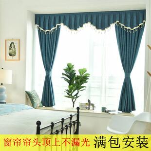 遮光棉麻窗帘布窗幔帷幔简约现代客厅卧室飘窗窗帘帘头满包安装
