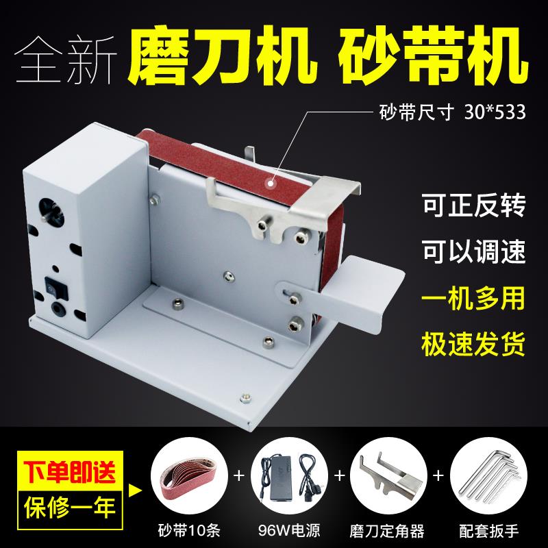 小型迷你电动砂带机DIY开刃磨刀机台式打磨机抛光机磨刀砂轮定角