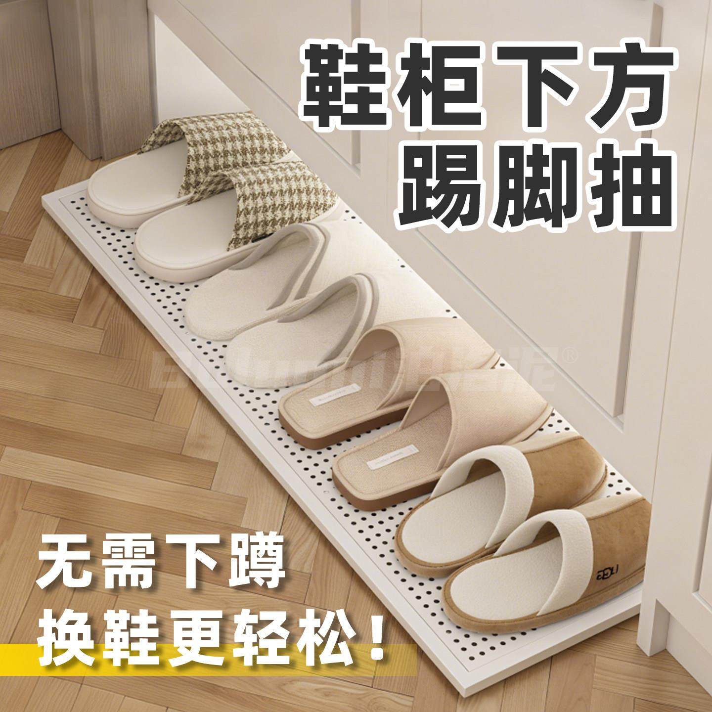 鞋柜下方踢脚抽家用入户玄关内悬空前后伸缩鞋板柜子底座踢脚抽屉,基础建材,柜内鞋架,淘宝优惠券,粉丝福利购,淘宝优惠卷