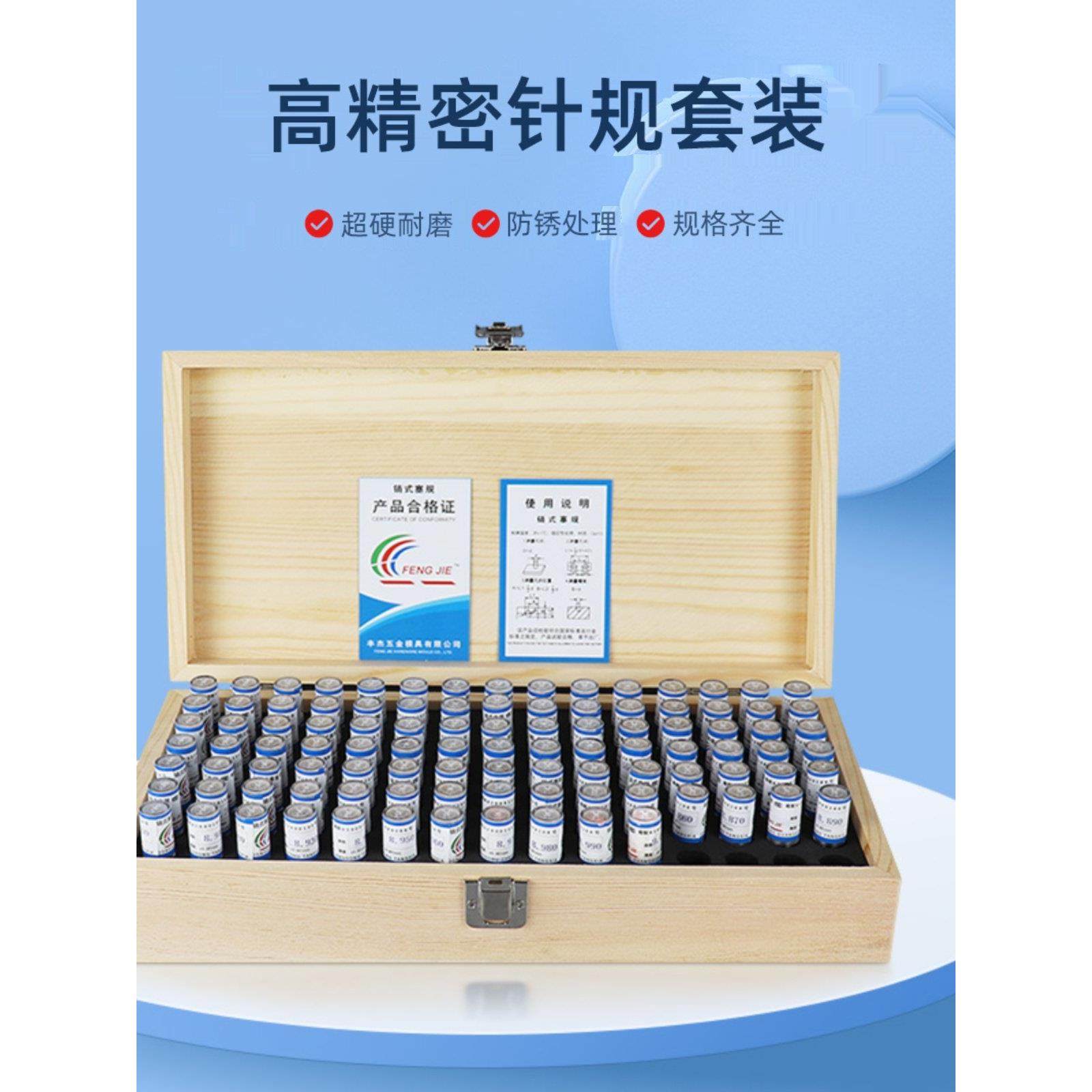 塞规套装精密针规套装通止规高精度量规光面量棒销式塞规0.01木盒,五金/工具,量规,淘宝优惠券,粉丝福利购,淘宝优惠卷
