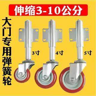 3寸弹簧万向轮大门轮轮子5寸减震轮伸缩高低轮4寸静音脚轮带刹车