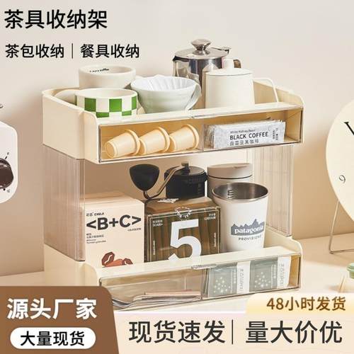 茶包收纳盒桌面茶具茶叶整理办公室茶水间茶吧杯子收纳桌上置物架
