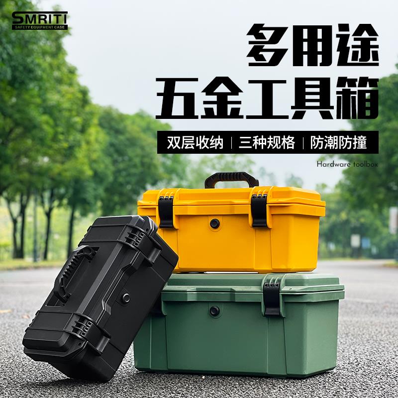 传承smriti家用五金工具箱电工维修加厚手提式多功能工具收纳箱