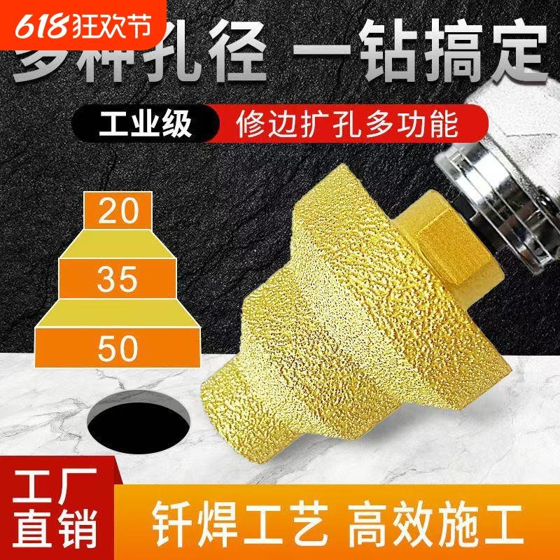 宝塔打孔钻头扩孔器瓷砖岩板倒角修边角磨机开孔器新型合金锥形