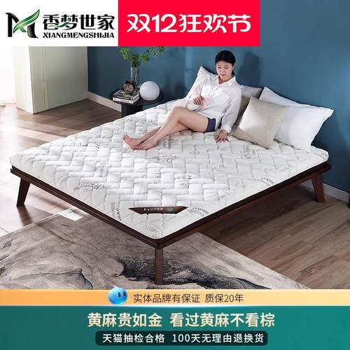 床垫黄麻薄垫全拆原生黄麻棕垫S型天然黄麻全棕垫护脊硬棕榈床垫