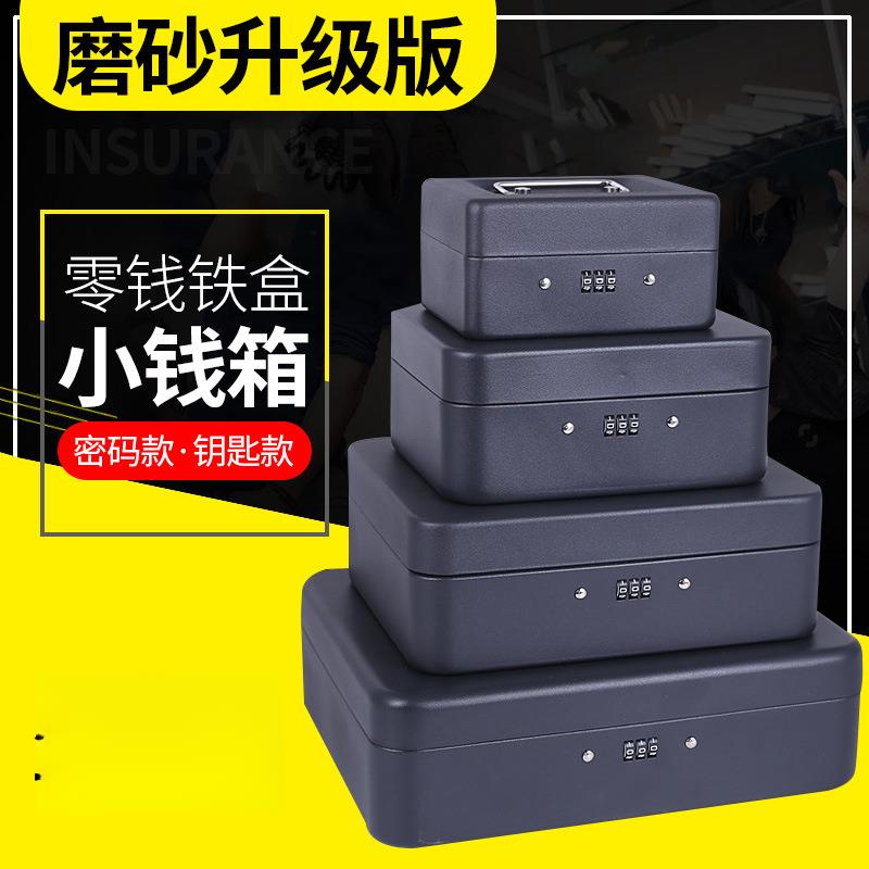 新防火储物盒带锁小收纳铁盒家用证件保险箱小型钱箱手提保管