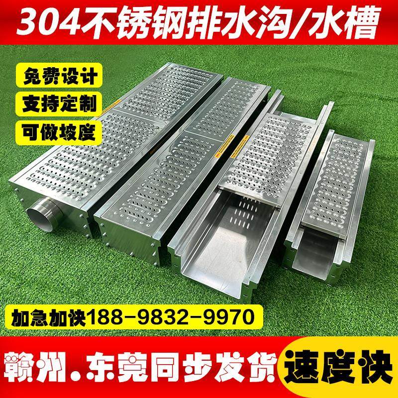 304不锈钢地沟U型槽水沟槽盖板厨房成品排水沟下水道水沟水槽盖板,基础建材,排水沟槽/盖板,淘宝优惠券,粉丝福利购,淘宝优惠卷