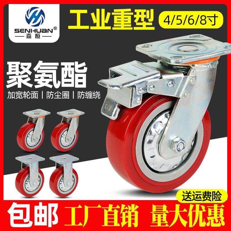 静音万向轮4寸5寸6寸8寸脚轮重型工业定向煞车轮平板车手推车轮子