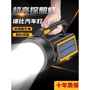 微笑鲨强光手电筒太阳能探照灯户外超亮手提充电家用续航远射照明
