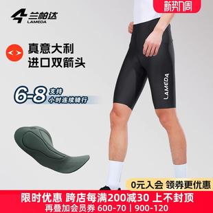 兰帕达新款双箭头骑行短裤春夏男款减震公路自行车无背带裤子凌盛