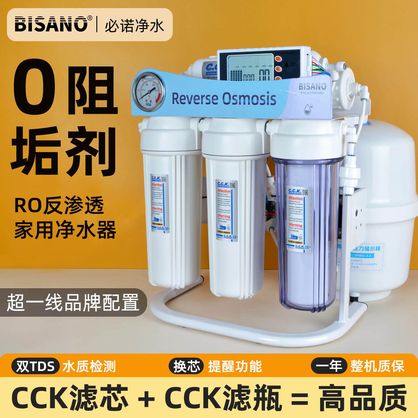 高配CCK家用ro反渗透净水器厨房无桶汇通陶氏膜通用滤芯diy直饮机