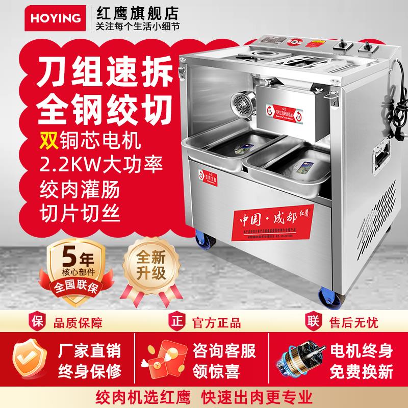 绞肉机商用多功能电动不锈钢切肉切片切丝碎肉灌肠机可拆卸搅馅机