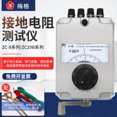上海第六电表厂梅格ZC 8型接地电阻测试仪ZC29B测防雷电阻摇表