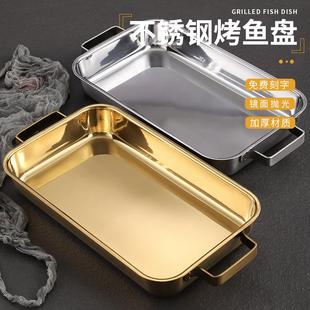 不锈钢烤鱼盘金色长方形平底盘双耳烘焙烤盘托盘电磁炉烤箱用 韩式