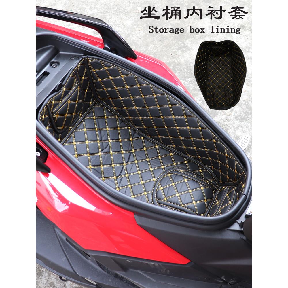适用光阳Racing H150改装配件平踏版坐桶内衬垫储物箱座桶减震套