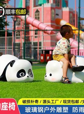 户外卡通动物玻璃钢座椅小黄鸭熊猫幼儿园装饰摆件游乐场营地小品