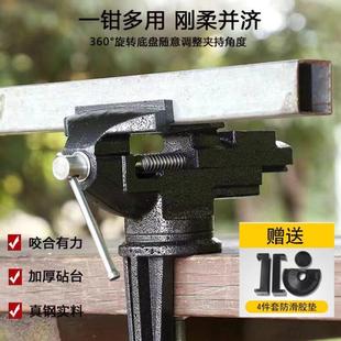 桌虎钳小型迷你家用多功能台钳万向工作台桌平口360度手工diy