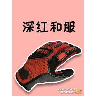 Csgo外围暗红色和服专业手套刀游戏物理皮肤配件Cs2摩托车自行车C