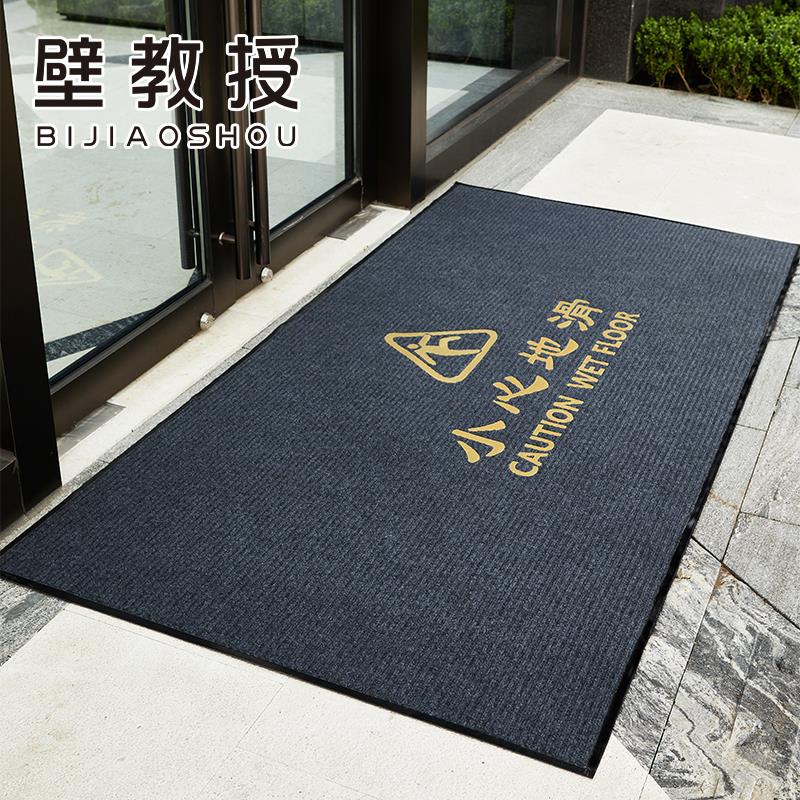地垫小心地滑脚垫店铺门垫门口公司厕所化妆室吸水防滑垫商用地毯