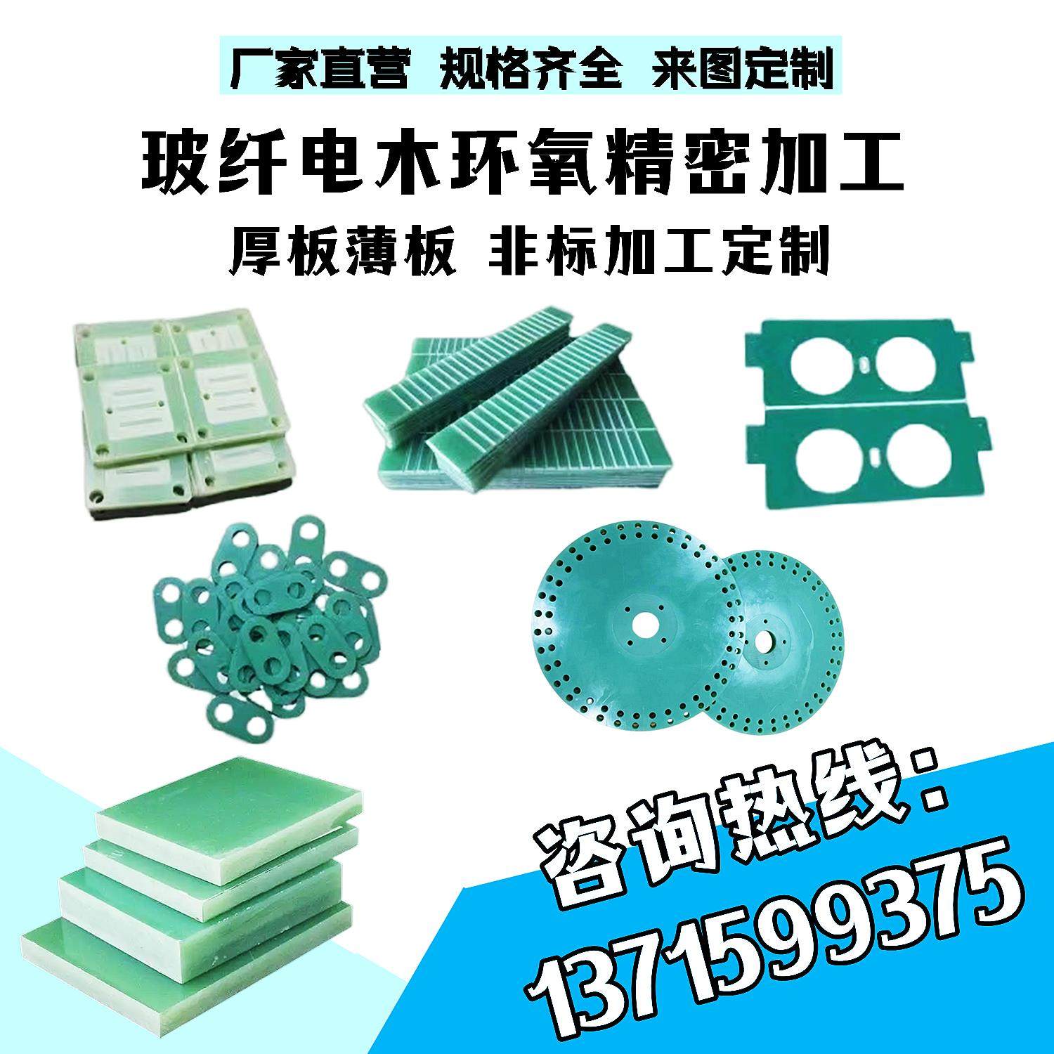 FR-4玻纤板 3240黄色环氧 G10黑色玻纤 耐高温 绝缘材料 加工定制,橡塑材料及制品,绝缘板,淘宝优惠券,粉丝福利购,淘宝优惠卷