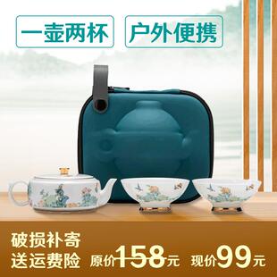 白瓷茶壶茶具个人专用一壶二杯绣球款 户外便携快客杯旅行茶具套装