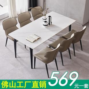 轻奢岩板餐桌椅组合家用小户型北欧现代简约长方形饭桌餐桌 意式
