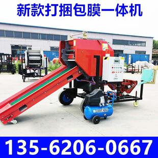 全自动打捆包膜All青贮甘蔗玉米秸秆打捆包膜机青储草料打包机