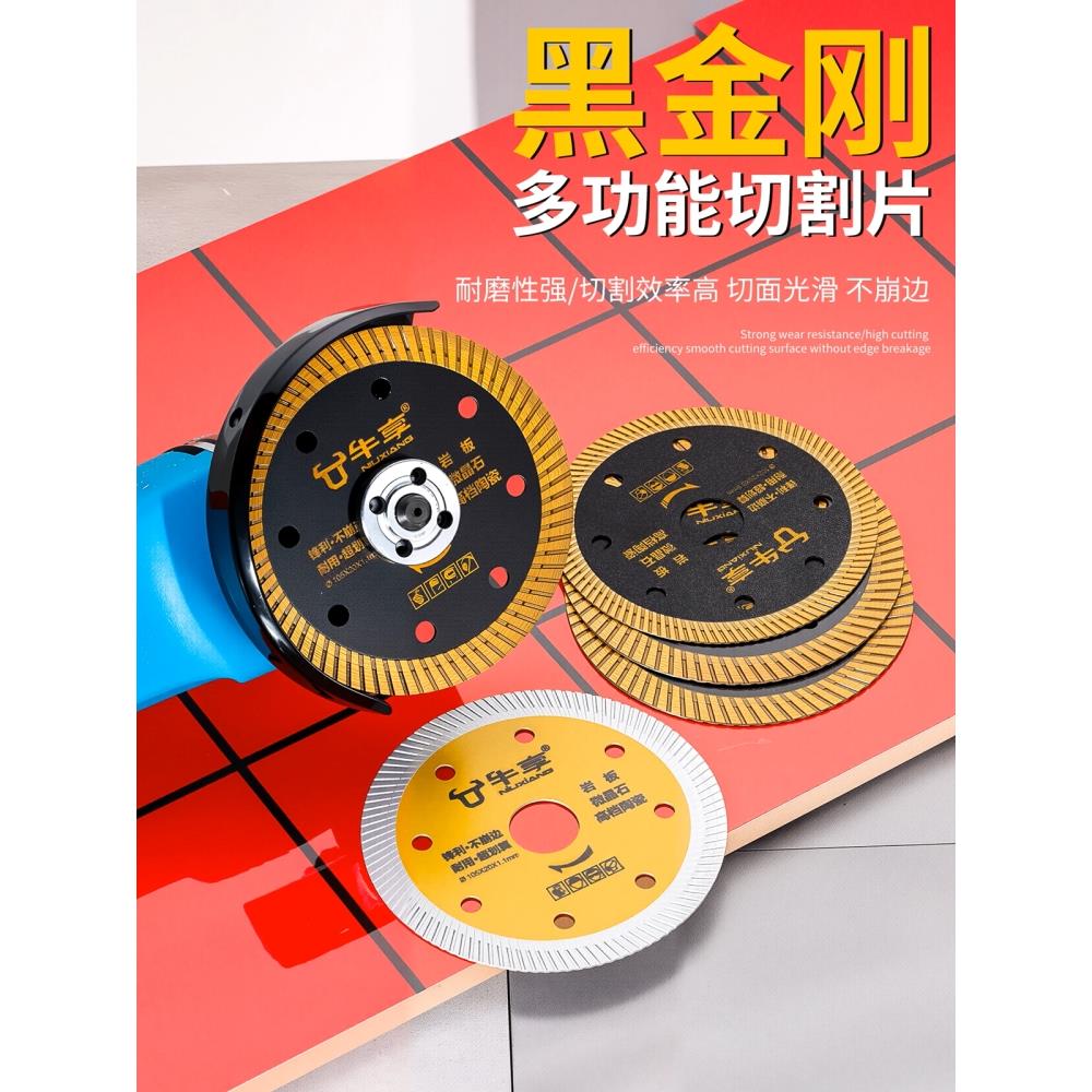 瓷砖切割片陶瓷大理石岩板玻化砖微晶石超薄不崩边刀片角磨机锯片