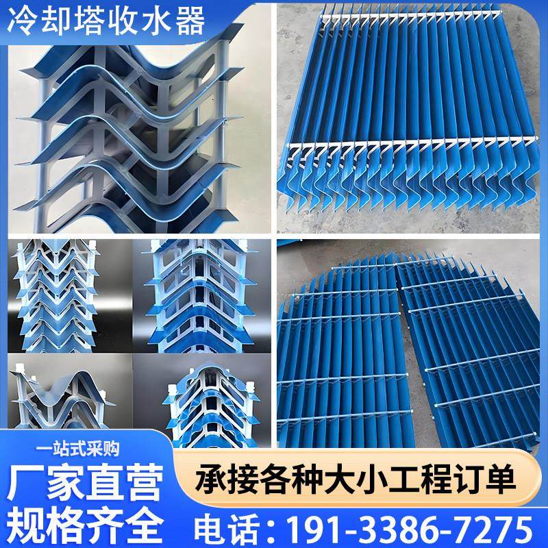 冷却塔收水器蓝色PVC挡水板/C型S型M型挡水片多波/多维水塔收水器,清洗/食品/商业设备,冷却塔,淘宝优惠券,粉丝福利购,淘宝优惠卷
