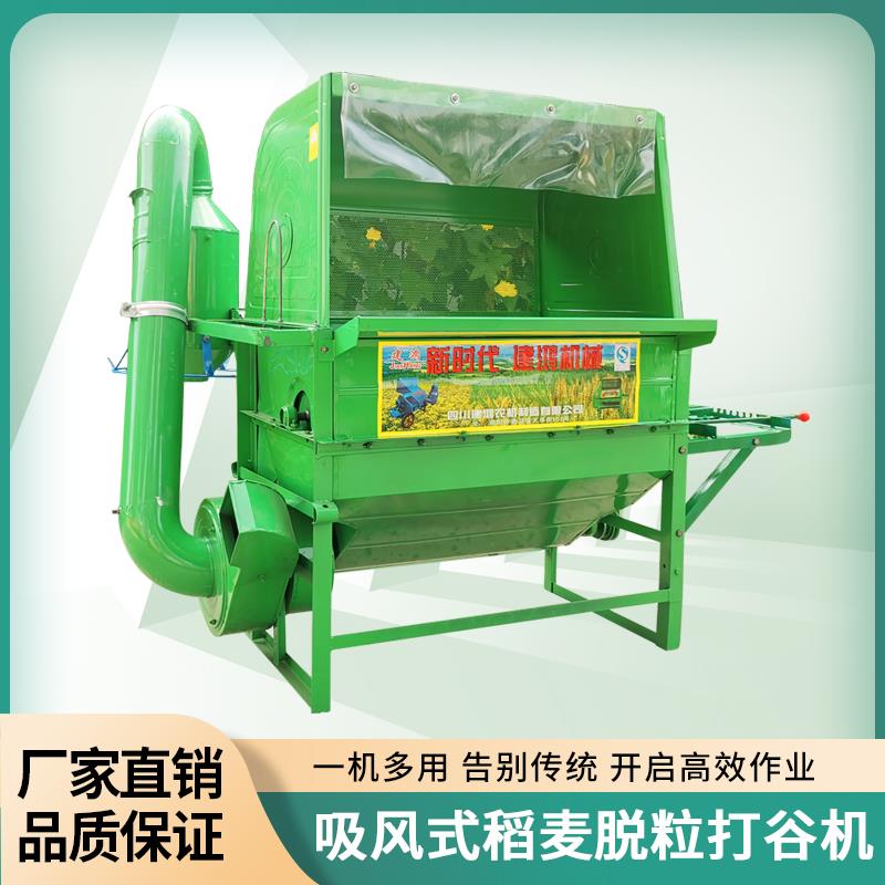 家用水稻脱粒机吸风式稻谷小麦高粱小型收割机干田小型大麦打谷机