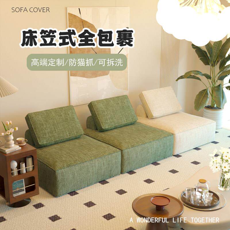 高端沙发套罩2025新款劳伦斯全包保护套防猫抓沙发套定制防滑固定