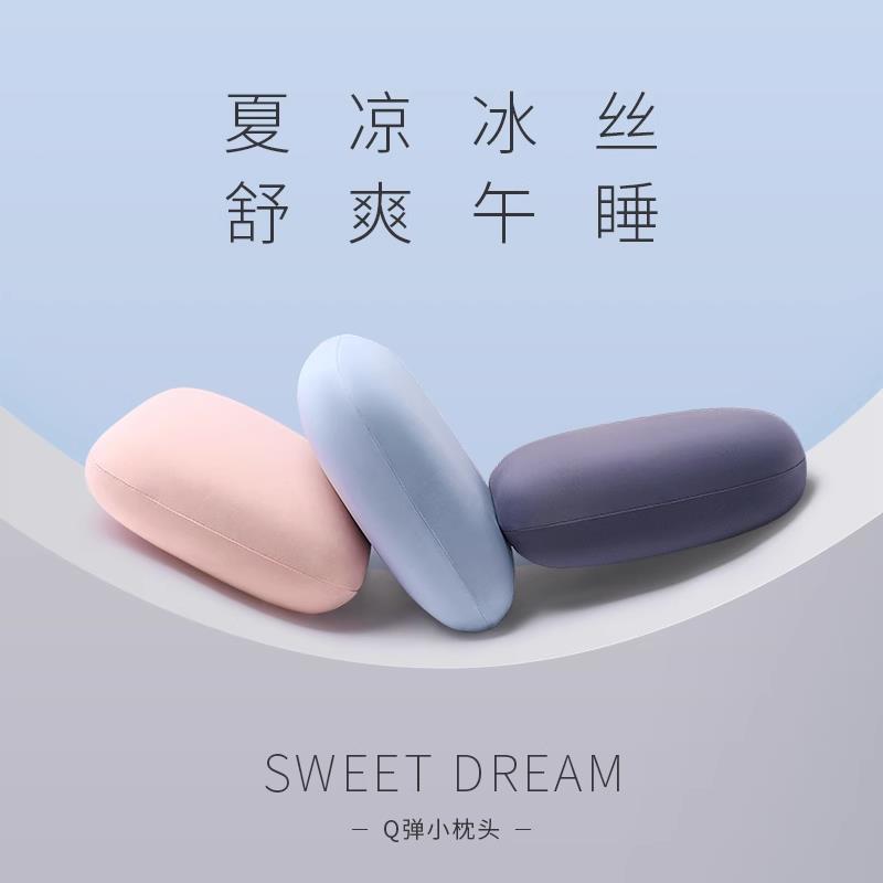 热销室午睡冰g丝枕头男女学生便携午休趴趴枕沙发抱枕床上靠垫腰