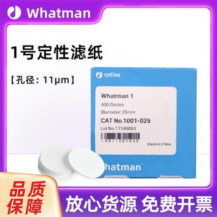 070 11UM 025 150 英国whatman1号定性滤纸1001 125 090 047 110