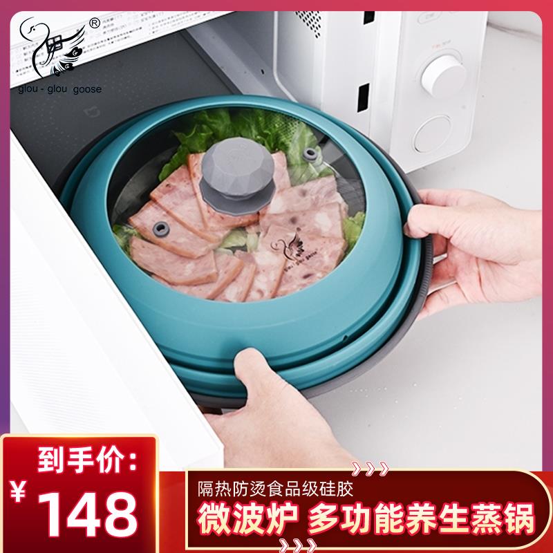 咕噜鹅硅胶玻璃蒸锅微波炉蒸笼烤箱烹饪耐高温蒸煮锅盖套装器具