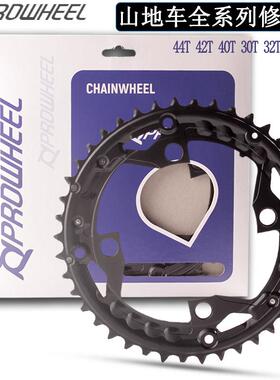 浩盟登山车8/9/10速大齿盘修补片44t42t32T30t40T齿片改装大齿盘