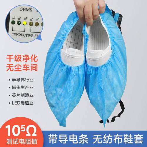 防静电不织布布鞋套加厚防滑耐磨车间洁净实验室工作一次性无尘脚