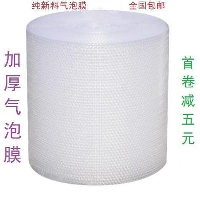 30 50 60加厚泡泡纸气泡膜垫卷装包装纸防震袋子打包快递泡沫包邮