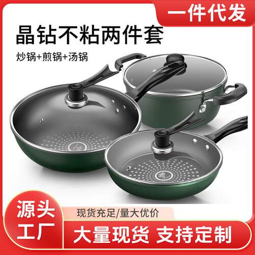 奥德仕晶钻升级不粘套装锅组合家用多功能锅汤锅燃气电磁炉用锅具