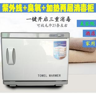 美容院家用商用全自动蒸汽湿毛巾消毒柜加热机箱器双层单门消毒柜