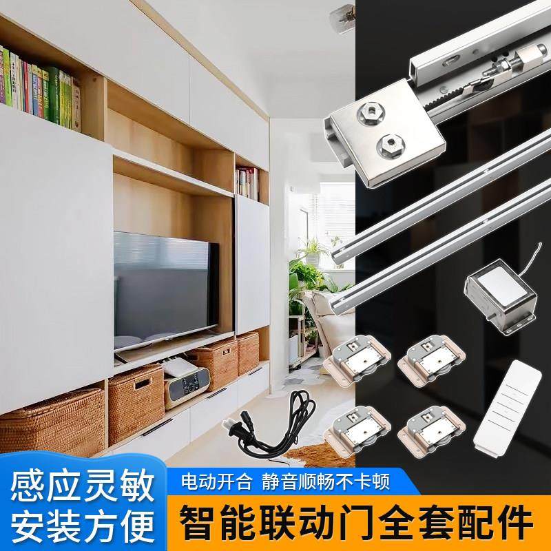 智能语音电视柜移门轨道电动遥控平躺联动门路轨隐形推拉静音滑轨,基础建材,导轨,淘宝优惠券,粉丝福利购,淘宝优惠卷