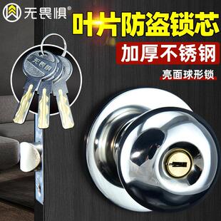 无畏惧球形门锁卧室房门锁卫生间厕所不锈钢门锁浴室门家用通用型