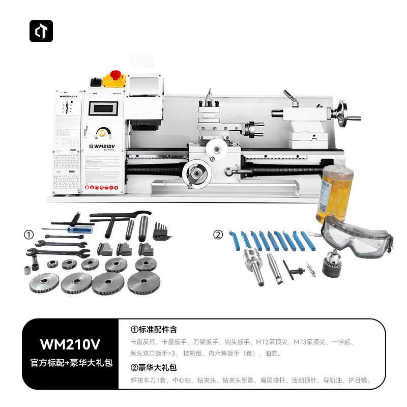 德国精工WM210V小型家用金属微型车床木工桌面车床仪表diy小机床,五金/工具,封边机,淘宝优惠券,粉丝福利购,淘宝优惠卷