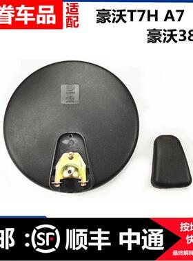 适配重汽HOWO豪沃A7/T7H/T6G前下视镜车头圆镜广角镜补盲镜