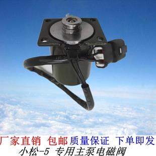 4D95 200 配件 6D95主泵液压泵电磁阀 100 挖掘机小松PC60 120