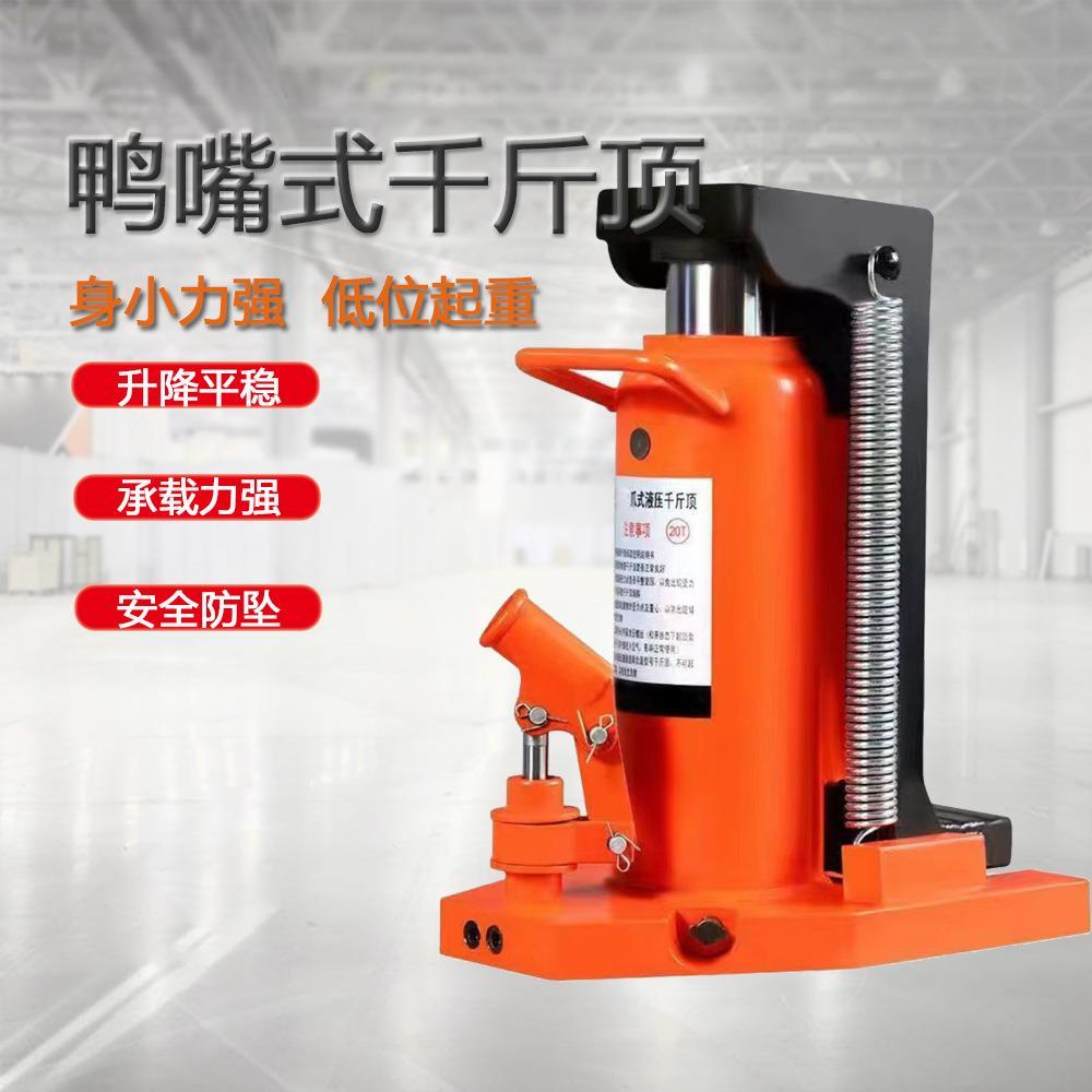新款爪式千斤顶5/10/20/0吨立式跨顶5/10/20/0吨千斤顶液压铝模
