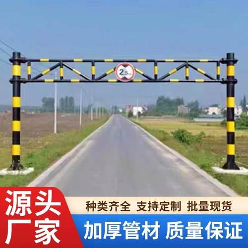 限高架道路公路高速涵洞车库桥面乡道小区龙门架固定旋转限高杆