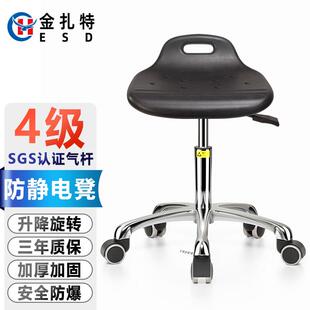 金扎特J05防静电升降工作椅实验室可凳子流水线 线电子车间PU发泡