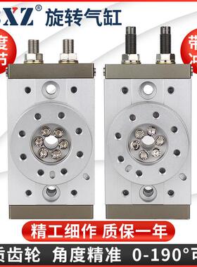 旋转气缸180度90度msqb-30a可调角度齿轮式摆动回转气缸气动hrq10
