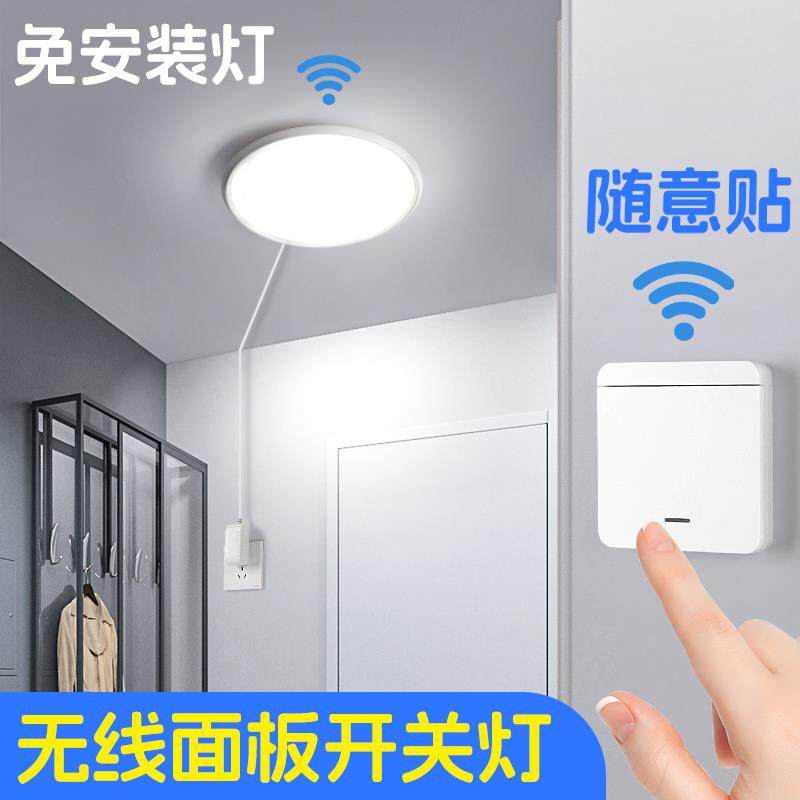 无线遥控led吸顶灯 免安装免布线厨房卧室卫生间浴室插电式照明灯