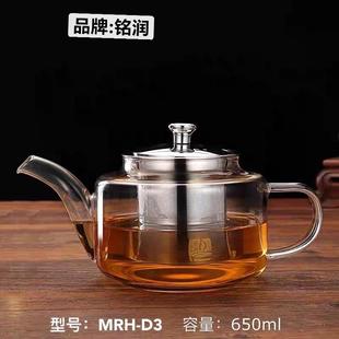 铭润玻璃茶壶办公室家用简约茶具耐高温防爆过滤泡茶直火壶大容量